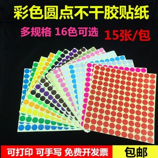 Colorful Round Dot Self-Adhesive Label Yellow Red Sticker Color Label Mouth Paper Classification Mark Paste