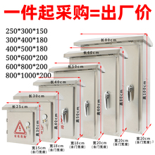 304不锈钢配电箱201防雨箱明装监控防水开关盒子充电箱户外电表箱