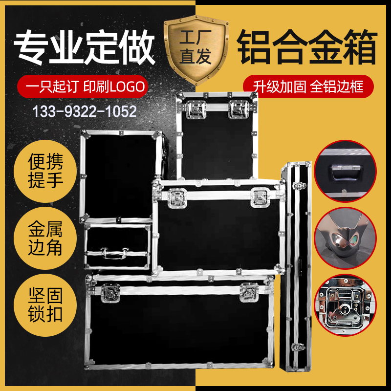 定 制航空箱铝合金箱定 做仪器箱设备箱运输箱手提拉杆箱道具戏服