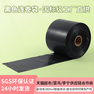 Black Roll Courier Bag Packaging Single-Sided Pre-Opening Bag Logistics Packaging Bag Waterproof Packaging Bag Factory Direct Sale