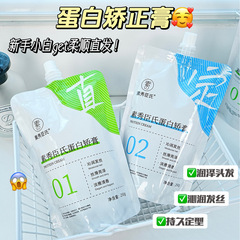 【48小时内发货】素秀臣氏蛋白矫膏直发膏免拉直顺软化剂柔顺剂改
