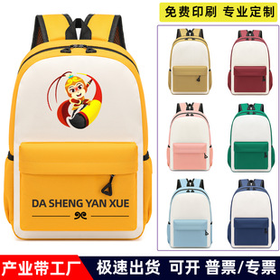 Primary School Student School Bag Custom Printed Logo Pattern School Teaching and Training Kidsren's Backpack Training Institution Kindergarten Backpack