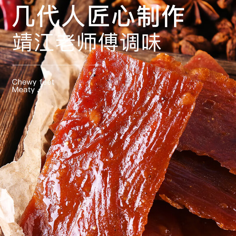 肉脯靖江蜜汁500g特产猪肉脯撕手猪肉干边角料特产零食小吃肉铺|undefined