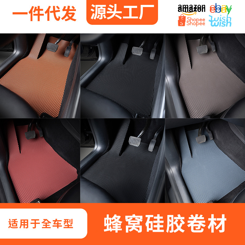TPE无味零下50度抗冻耐磨汽车蜂窝脚垫超软防水防滑主副驾备箱垫