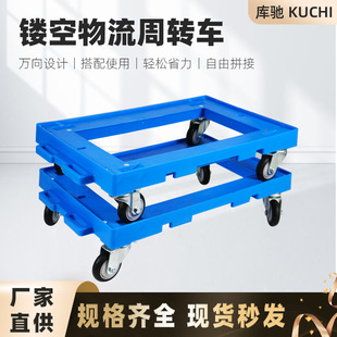 Flat Turtle Car, Silent Universal Wheel, Logistics Turnover Car, Hollow Truck, Splicable Hand Push Logistics Car Manufacturer