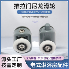 厂家直供老款淋浴房滑轮ABS锌合金淋浴房上下弹跳轮批发可定 制