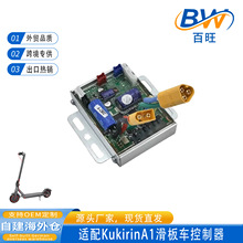 �m��Kukirin A1����܇������48V25A�oˢ늙C�ӿ���������Q���