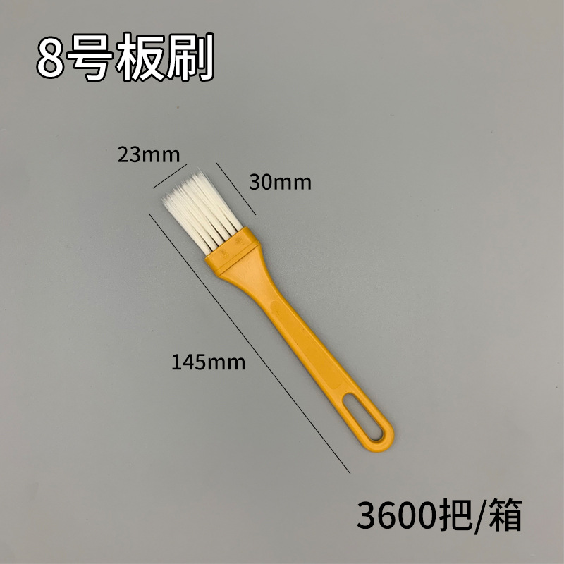 8号板刷.jpg