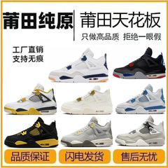 莆田純原AJ4実戦バスケットボールシューズブラウンオレンジ黒黄雷公電母経典モデルジョー4中助男女バスケットボールシューズ