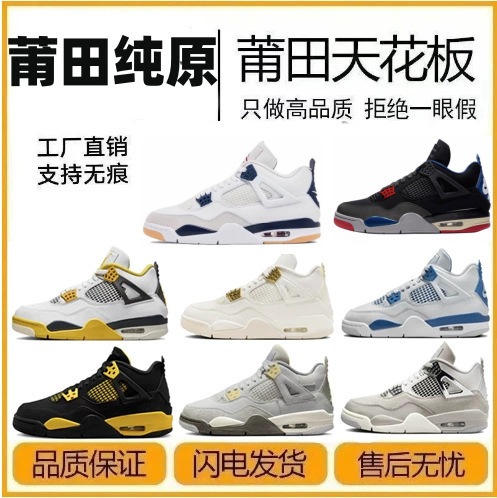 莆田純原AJ4実戦バスケットボールシューズブラウンオレンジ黒黄雷公電母経典モデルジョー4中助男女バスケットボールシューズ|undefined