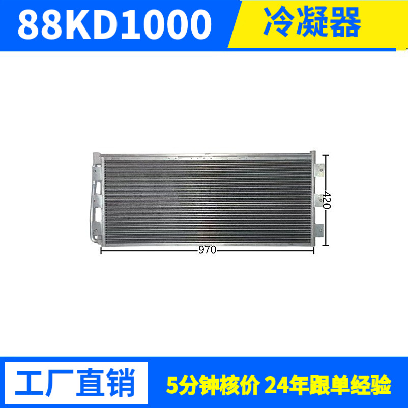 工业冷凝器冷库制冷机组用风冷冷凝器 铝管耐用节能厂家批发