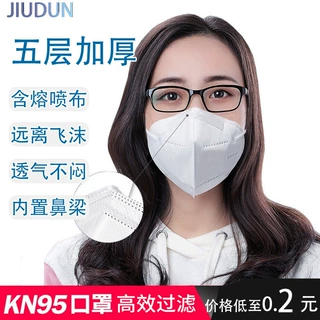 KN95口罩一次性折叠防尘雾霾防沙尘飞沫成人n95防护面罩透气舒适