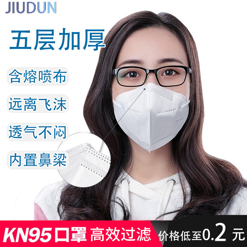 KN95口罩一次性折叠防尘雾霾防沙尘飞沫成人n95防护面罩透气舒适