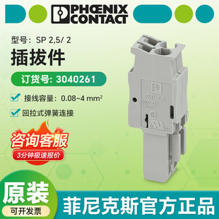 �������˹��Ʒ �P�˲�μ�SP 2.5/ 2 3040261����ʽ���ɰ��b