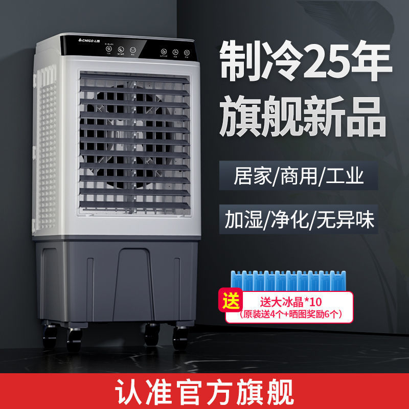 ventilador de aire acondicionado industrial ventilador de aire acondicionado doméstico ventilador de aire acondicionado pequeño ventilador de aire acondicionado de refrigeración por agua dormitorio ventilador de agua de refrigeración comercial grande