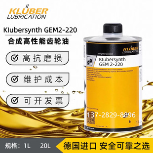 ������Klubersynth GEM 2-220 GEM 2-320�ϳɸ������X݆��