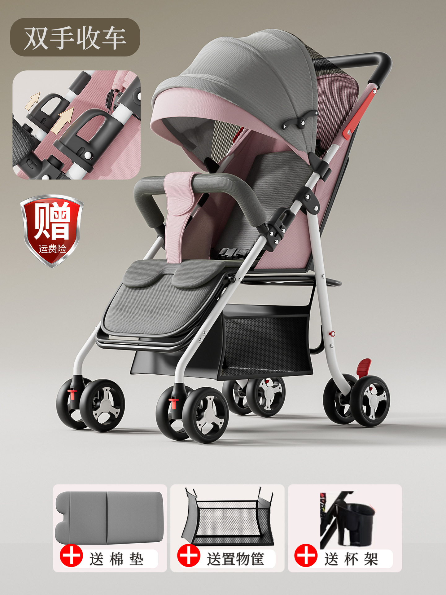 Four wheels with hands folded for sitting and lying down - coupling powder - cotton pad bottom frame