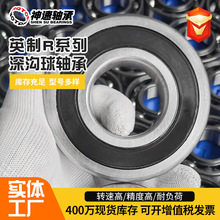 微型英制R2 R24轴承R3 R4 R6 R8 R188 R10 R12 R14英制深沟球轴承