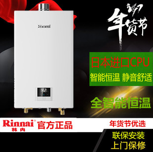 Rinnai series JSQ31-32GP gas water heater 13/16 L PB4 16E32G-PB3