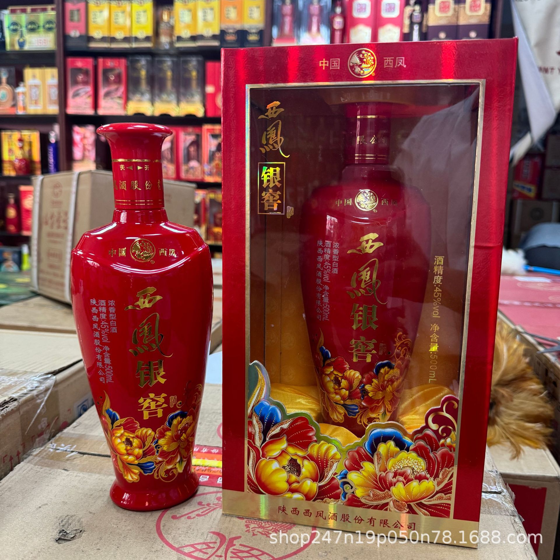 2016年库存老酒西凤银窖酒45度浓香型纯粮白酒整箱6瓶含手提袋