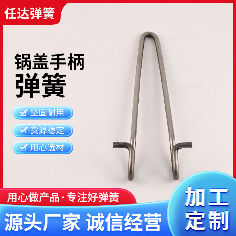 弹簧厂家非标定 做可制作各类异形压缩拉伸扭转弹簧 锅盖手柄