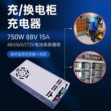 750W智能充电柜换电柜充电器84V15A新能源电池柜模块开关电源