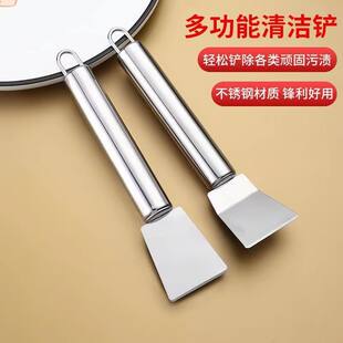 Stainless steel thickened oil fume shovel multifunctional cleaning shovel refrigerator defrost shovel kitchen oil stain decontamination shovel