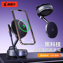 快充手机通用车载无线充电支架磁吸 15w手机车载磁吸无线充支架