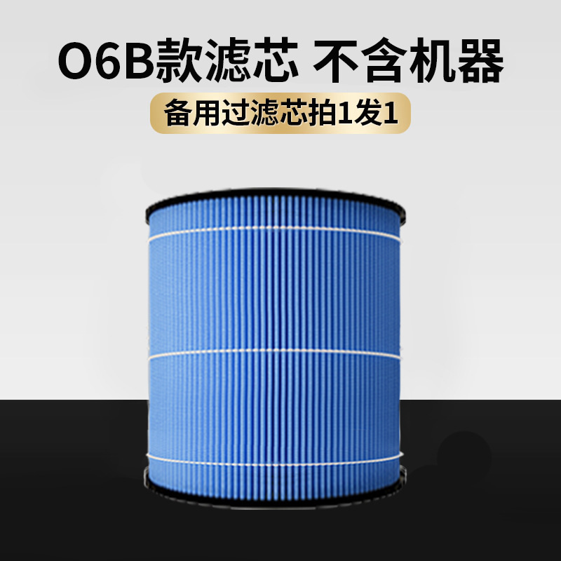 O6 정수기 모델 B [복합 가습 필터 엘리먼트]