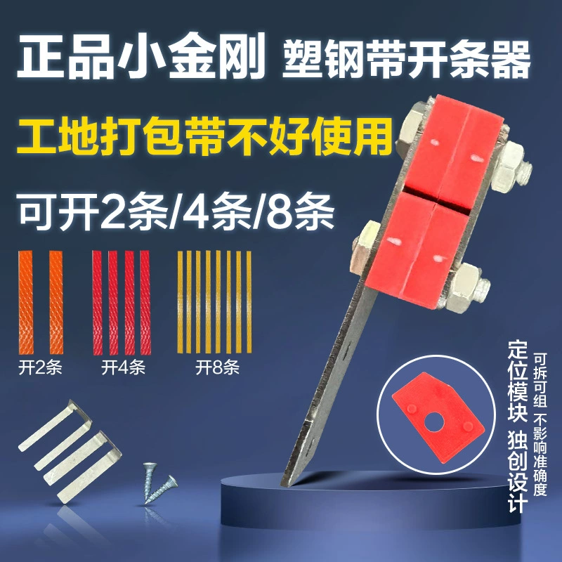 [Wenda] Открывалка для пластиковой стальной ленты ручной работы, небольшая машина для резки полос, открывалка для пластиковой стальной ленты