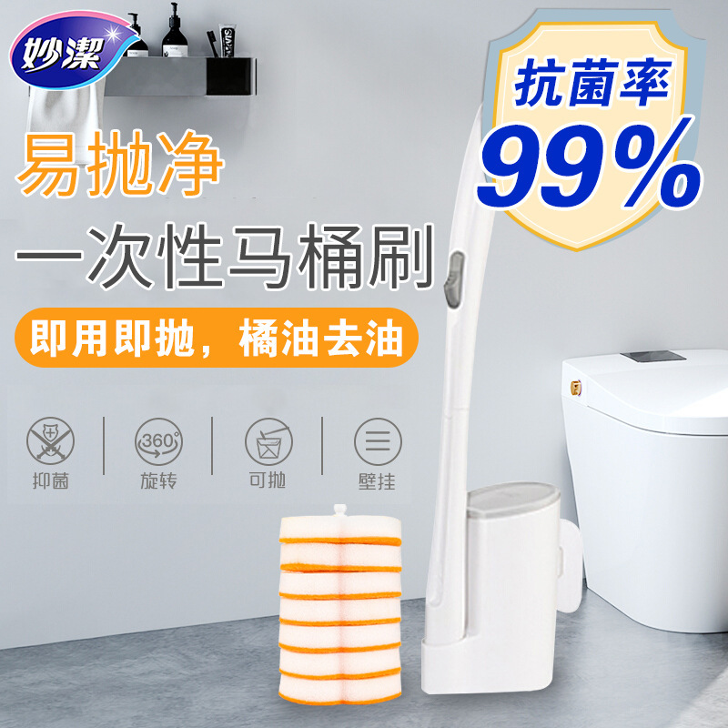 Miaojie Disposable Toilet Brush Set with Built-In Cleaner, Disposable Sponge, Bathroom Wall-Mounted Brush Wholesale Without Dead Corners