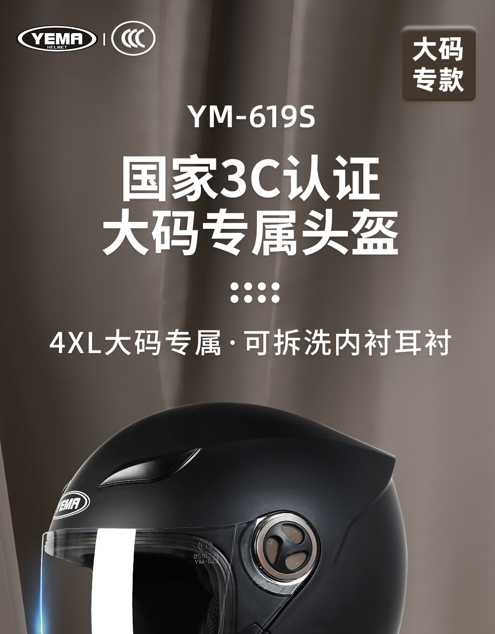 3C Certified Electric Motorcycle Helmet Large Size Men Women Winter Half Helmet