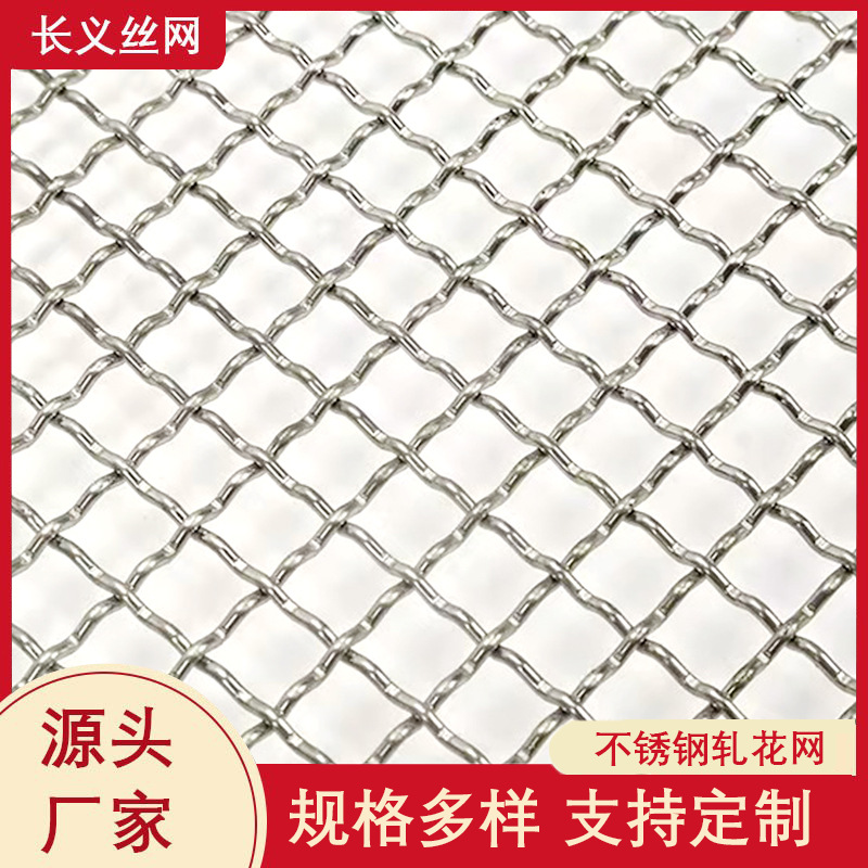 锰钢振动矿筛网 金属编织网轧花网厂家304平纹编织不锈钢网过滤网