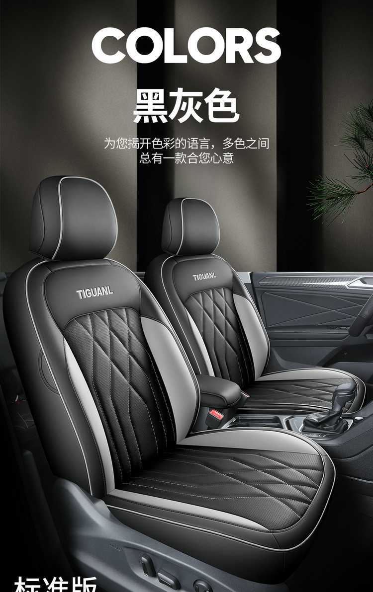 Volkswagen Tiguan L Seat Cover Encloses 21-25 Tiguan L Special Seat Cover Breathable Perforated Four Seasons Cushion Cover