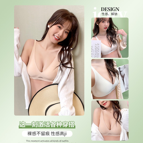 Jelly Strip Seamless Underwear Women's Small Breast Gathering No Wires Sports Beautiful Back Soft Support Fixed Cup Bra Thin Style