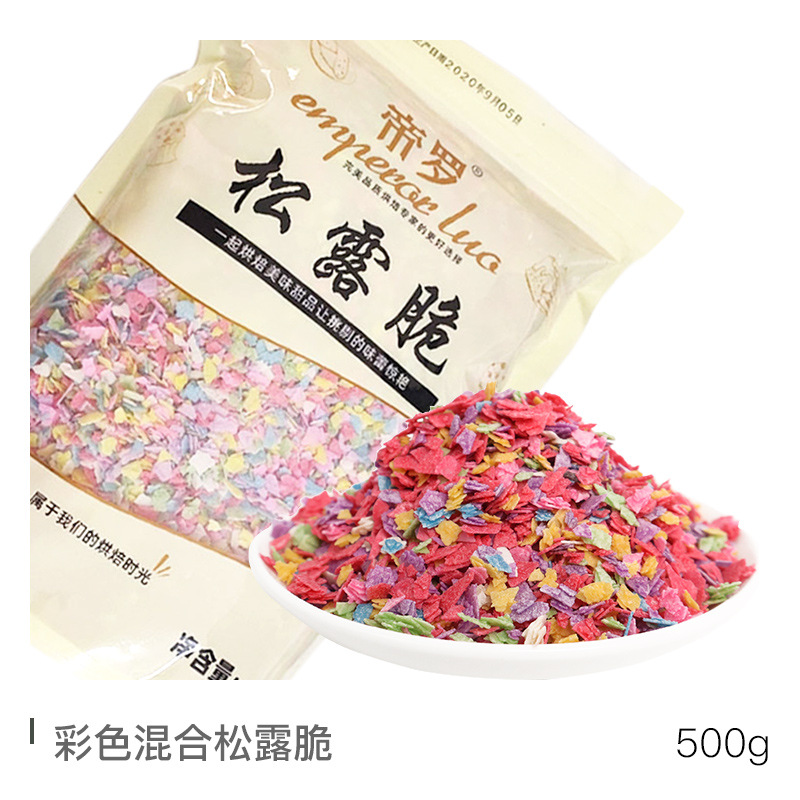 컬러풀 믹스 트러플 크리스프 500g§