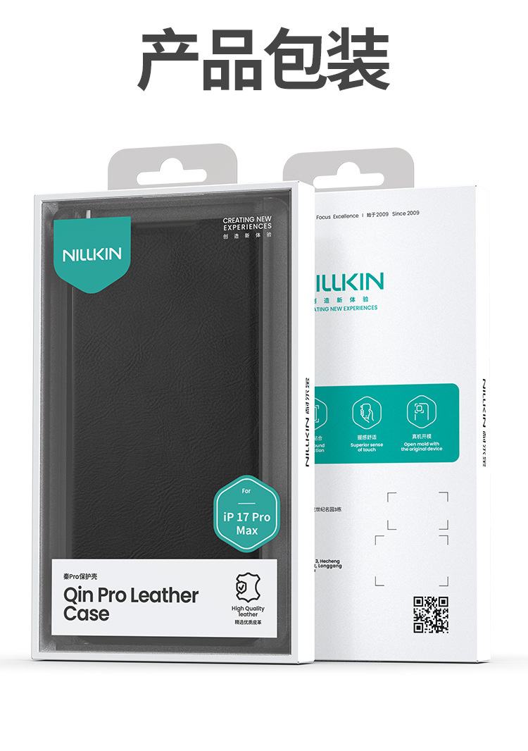 Ốp lưng NILLKIN dạng gập bảo vệ ống kính cho iPhone 17 Pro Max, chất liệu da — Dòng Qin PRO Đen, Qin Series PRO Nâu chi tiết 14