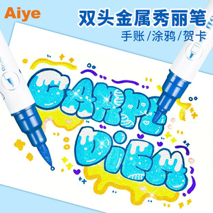 Aiye Beauty Pen 10-Colorful Set Colorful Hook Pen Pearlescent Greeting Card Painting Handbook Double-Headed Soft-Head Marker Pen