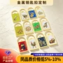 工艺旅游造型系列邮票