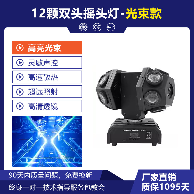 18 haz de tres cabezas de luz de cabeza móvil luz láser de tres brazos luz láser barra giratoria colorida KTV etapa de flash