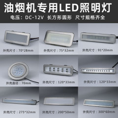 Led冷光板12v 220v長灯角灯円灯集積かまど共通部品レンジフード照明灯