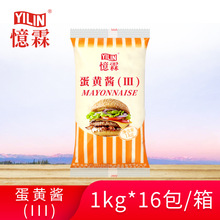 【广州忆霖】蛋黄酱(Ⅲ)1kg*16包（整箱）清爽型沙拉面包肉松小贝