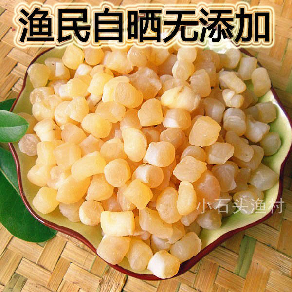 瑶柱干贝干货500g扇贝肉干货特级大扇贝柱野生元贝柱250g海鲜干货