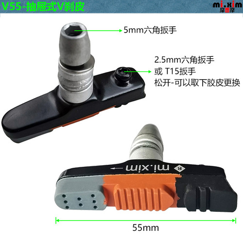 Bicycle folding bike drawer type aluminum alloy frame brake pad brake block V brake pad V brake rubber 55mm