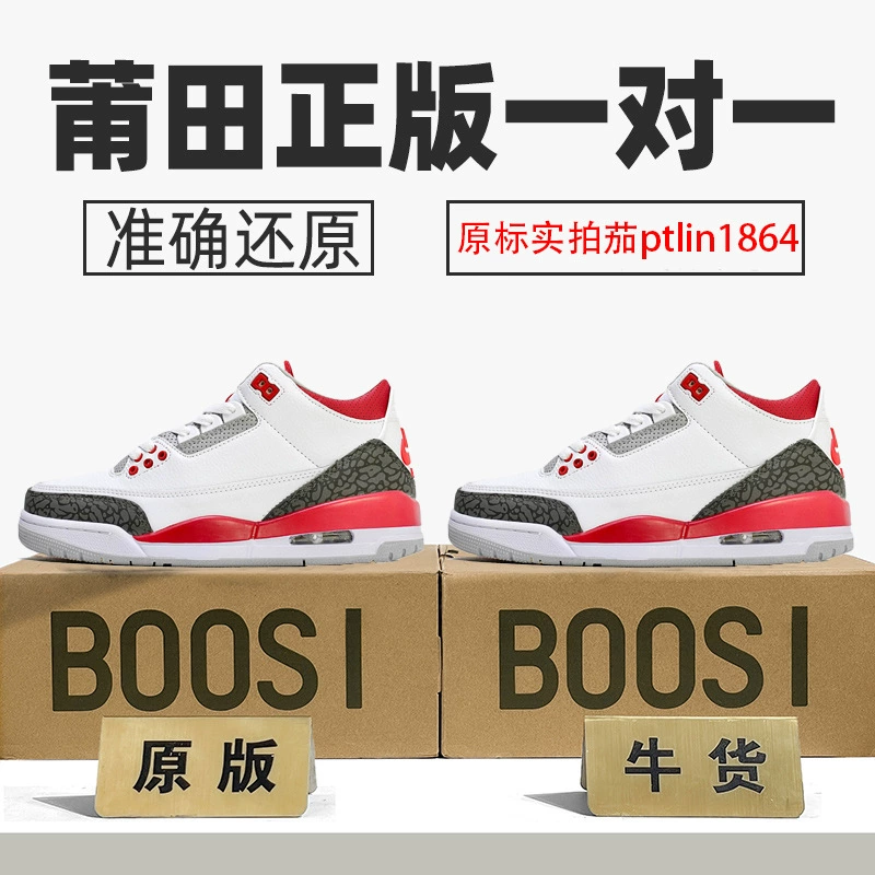 Мужские кроссовки Nike AJ3 женские кроссовки Fujiwahanix burst белый цемент сустав ограниченная Joe 3 чистый оригинал яд