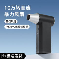 国境を越えた暴力ターボファンハンドヘルド小型風力砲 10 万回転高速モーターポータブル送風機屋外 2025 新モデル