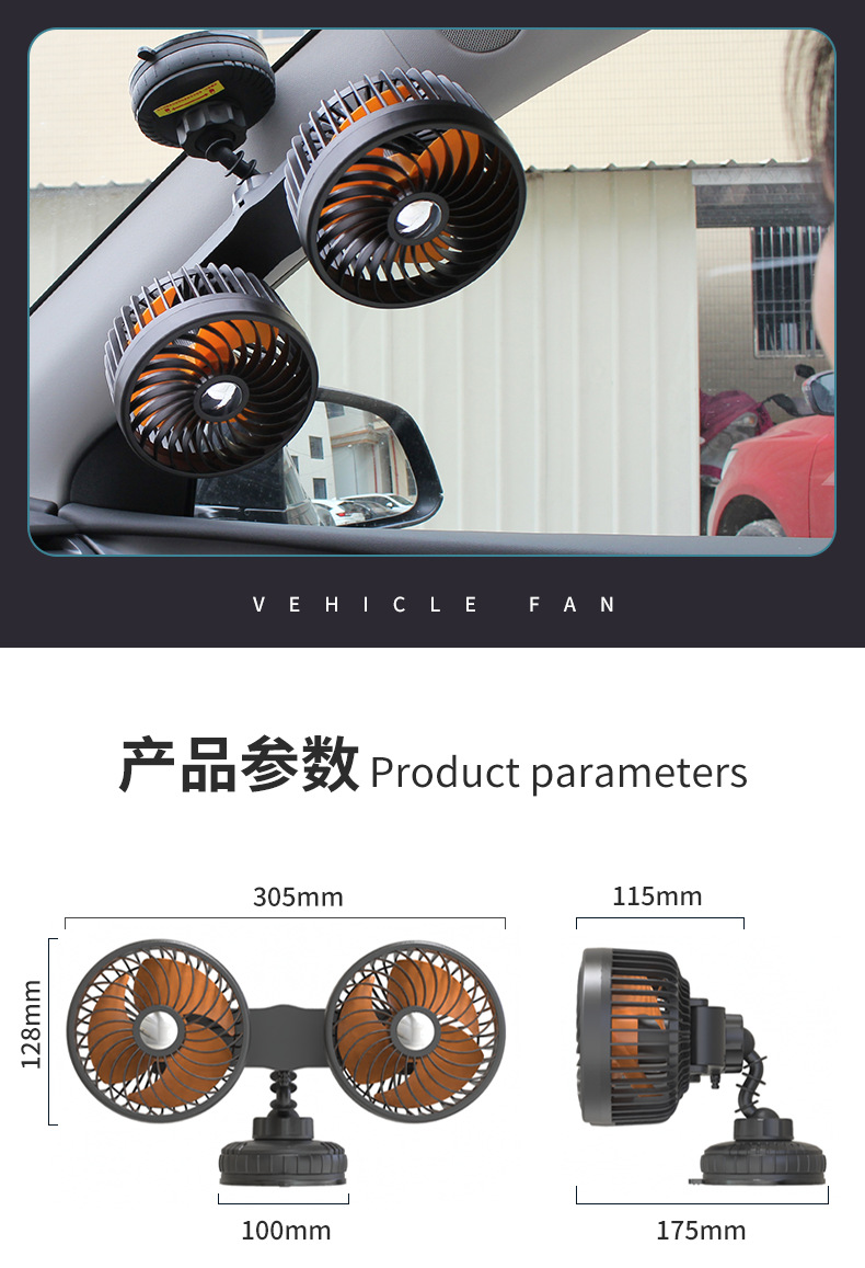 Car Fan Suction Cup Type Double-Head Electric Fan Multi-Function Car Charger 12V24V Universal High Wind Car Small Fan