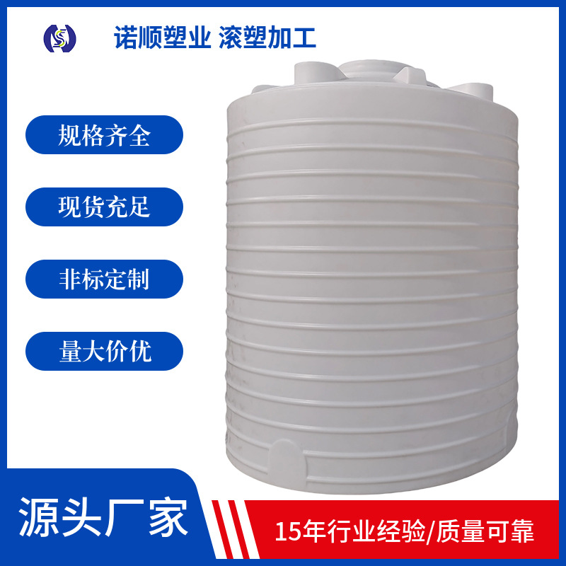 10吨塑料储罐批发 白色大型水桶 滚塑pe水箱10方牛筋水塔带外丝盖