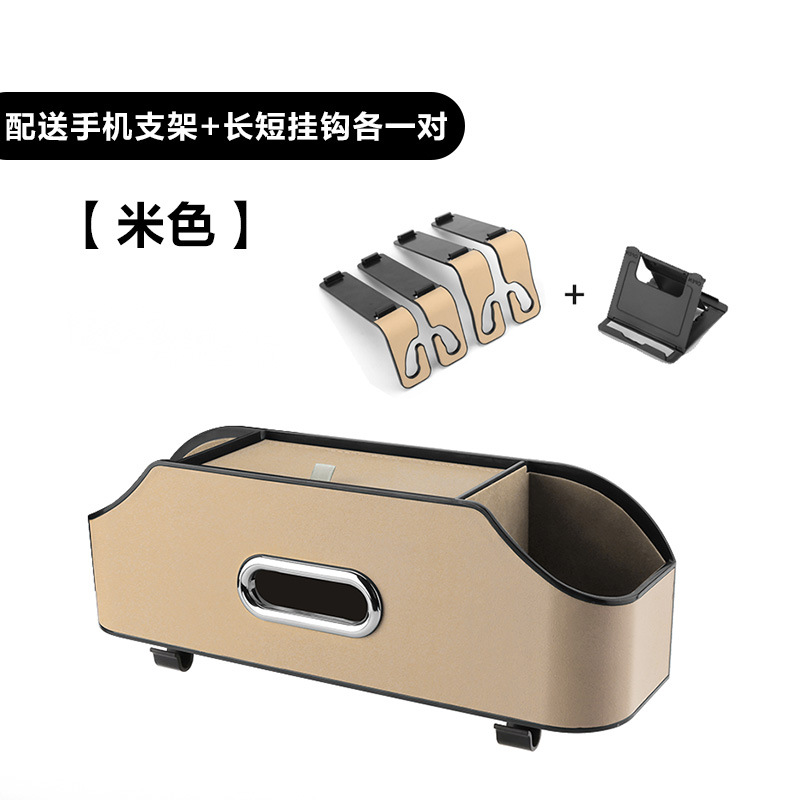 베이지 - 의자 등받이 수납함 걸이형