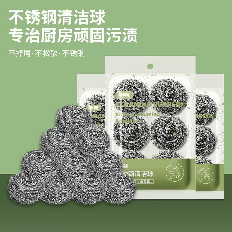 6个不锈钢清洁球家用不生锈不易松散厨房刷锅碗筷钢丝球去除污垢
